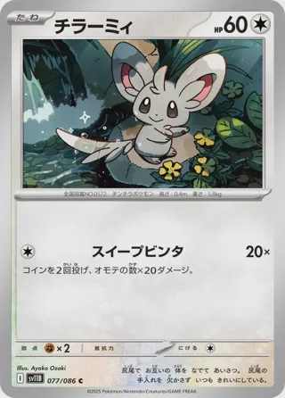 Minccino - 077/086