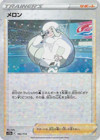 Melony - 162/172 (Mirror Holofoil)