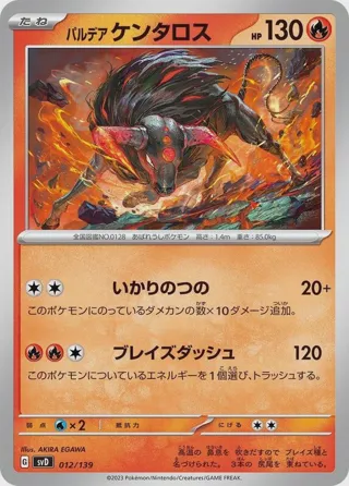 Paldean Tauros