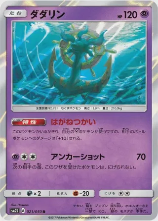 Dhelmise