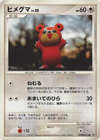 Teddiursa