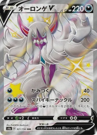 Grimmsnarl V