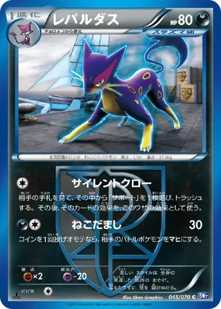 Liepard (Team Plasma)
