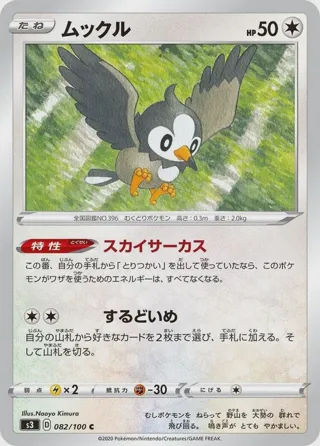 Starly