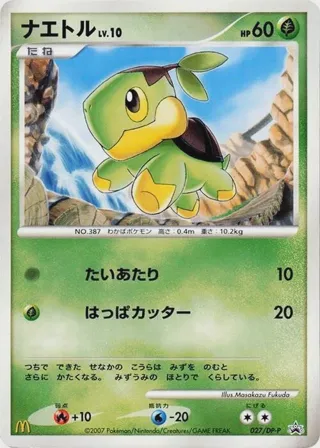 Turtwig - 027/DP-P