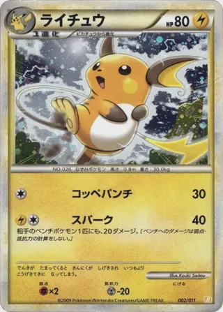 Raichu