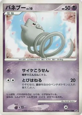 Spoink