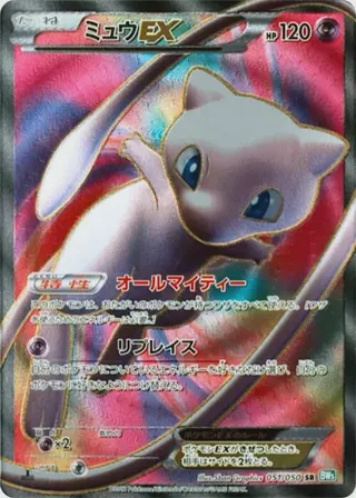 Mew EX - 051/050