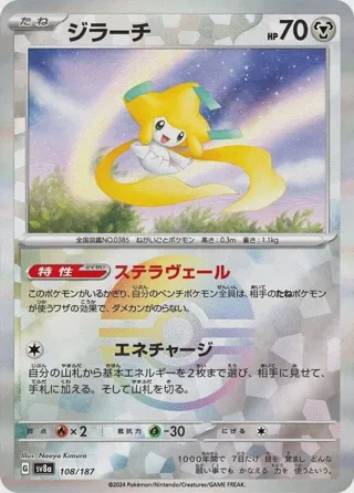 Jirachi (Mirror Foil)