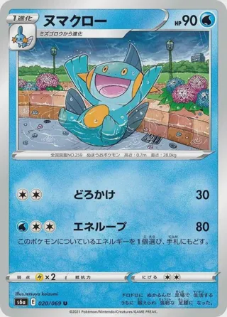 Marshtomp