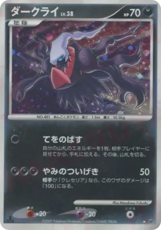 Darkrai