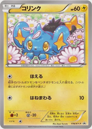 Shinx - 178/XY-P