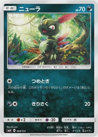 Sneasel