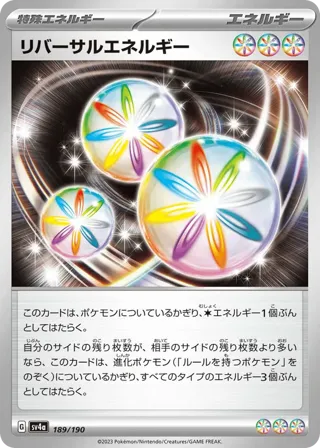 Reversal Energy (Mirror Holofoil)