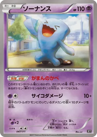 Wobbuffet (Mirror Holofoil)