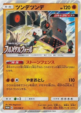 Stakataka - 311/SM-P