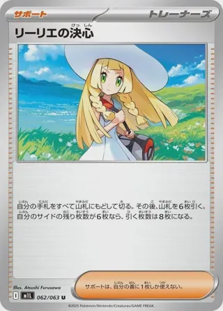 Lillie's Determination - 062/063