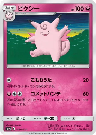 Clefable