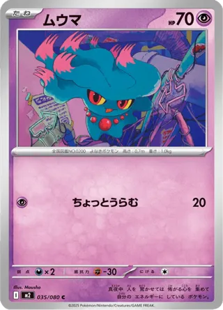 Misdreavus