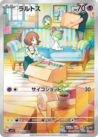 Ralts - 083/078