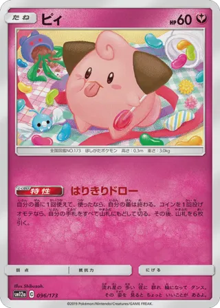 Cleffa (Mirror Holofoil)