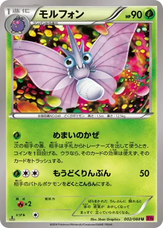 Venomoth