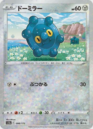 Bronzor (Mirror Holofoil)