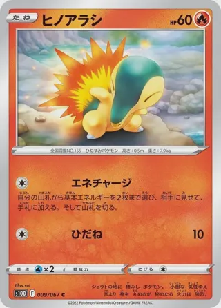 Cyndaquil