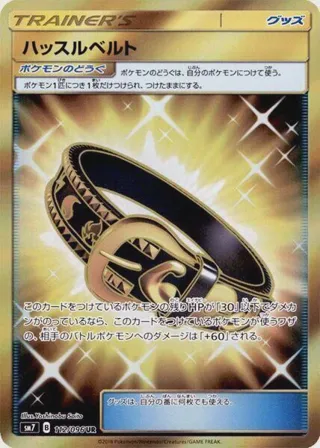 Hustle Belt - 112/096