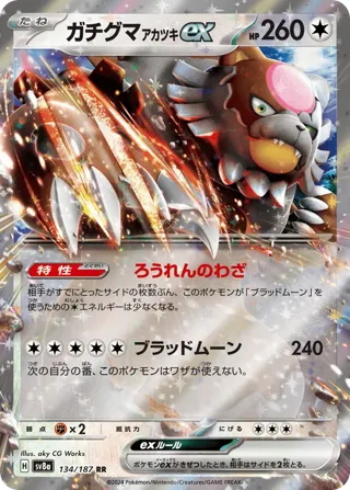 Bloodmoon Ursaluna ex - 134/187