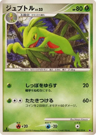 Grovyle