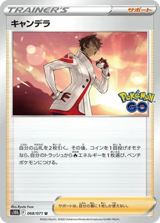 Candela - 068/071