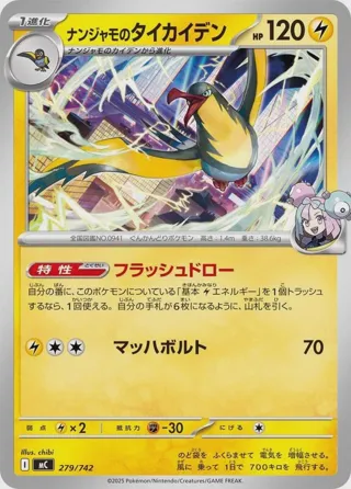 Iono's Kilowattrel