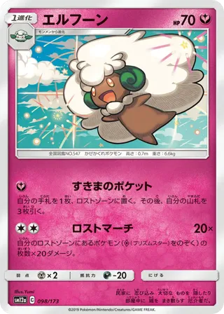 Whimsicott (Mirror Holofoil)