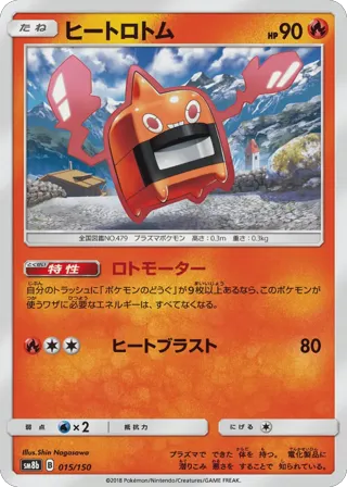 Heat Rotom (Mirror Holofoil)
