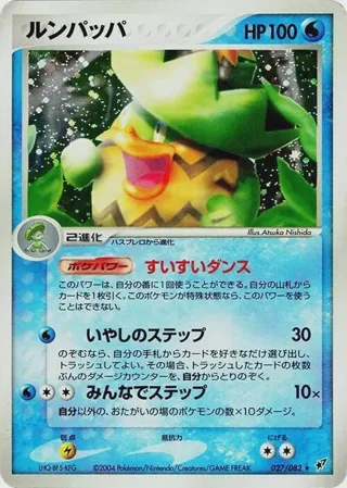 Ludicolo