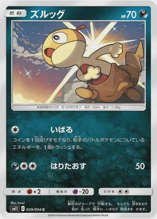 Scraggy