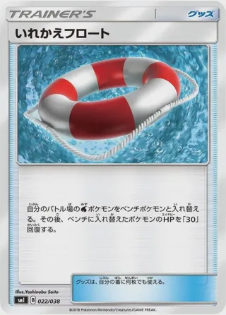 Switch Raft