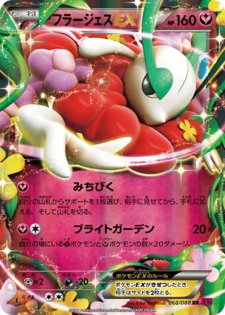 Florges EX - 060/088
