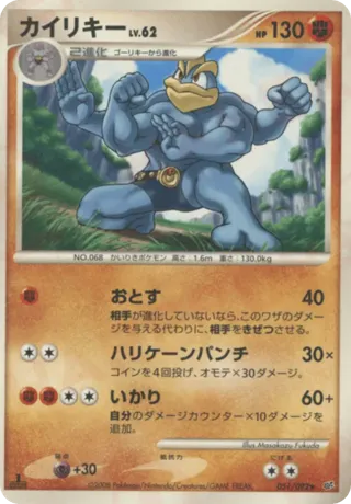 Machamp