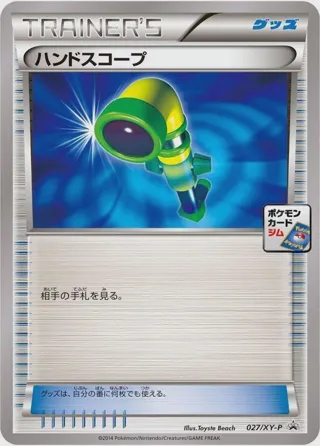 Hand Scope - 027/XY-P