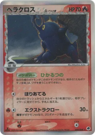 Heracross (Delta Species)
