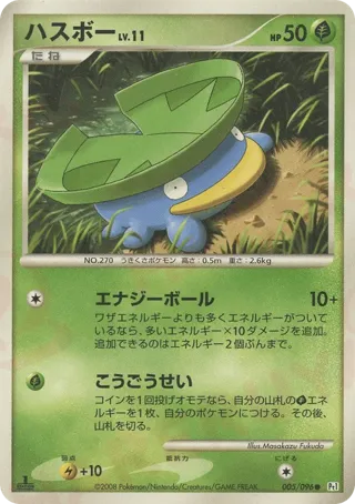 Lotad - 005/096