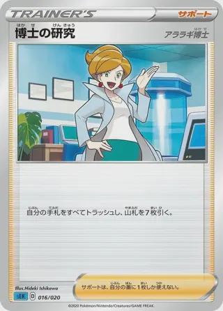 Professor's Research