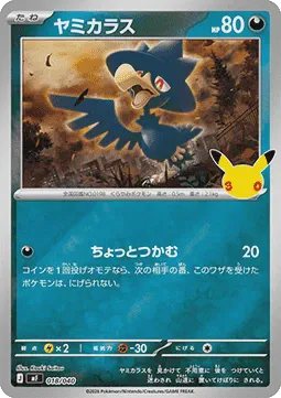 Murkrow