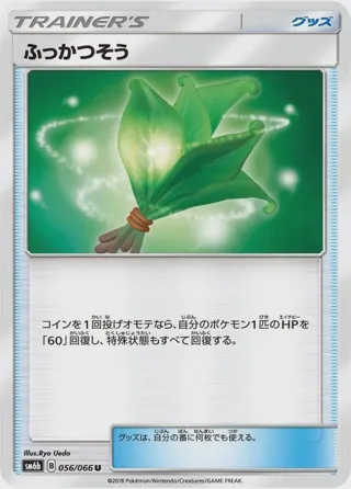 Life Herb - 056/066
