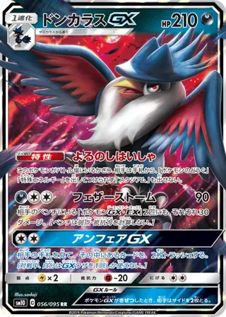 Honchkrow GX - 056/095