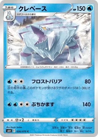 Avalugg