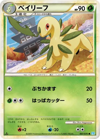 Bayleef