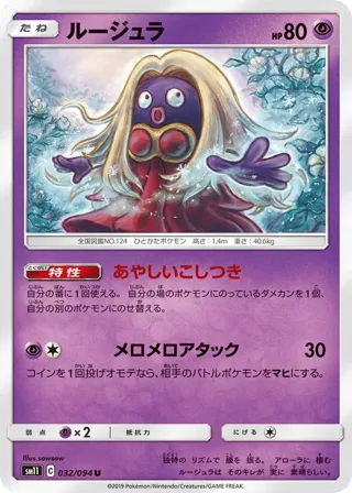 Jynx